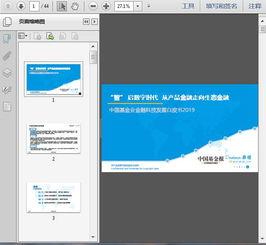 国产44页,深度解析我国创新成果与未来展望  第2张