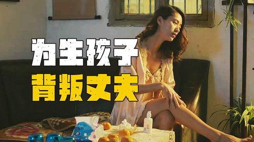 国产夫妻aV,揭秘中国家庭情感与性爱的真实面貌  第2张