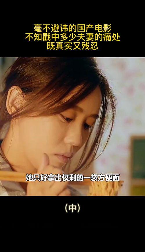 国产夫妻aV,揭秘中国家庭情感与性爱的真实面貌  第3张