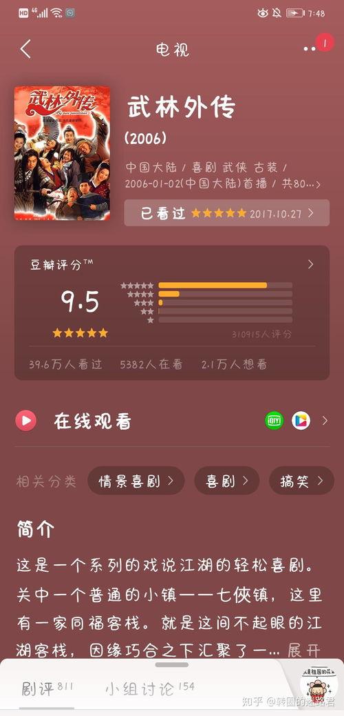 国产在线吧,探索中国网络文化新天地 第3张 国产在线吧,探索中国网络文化新天地 第3张